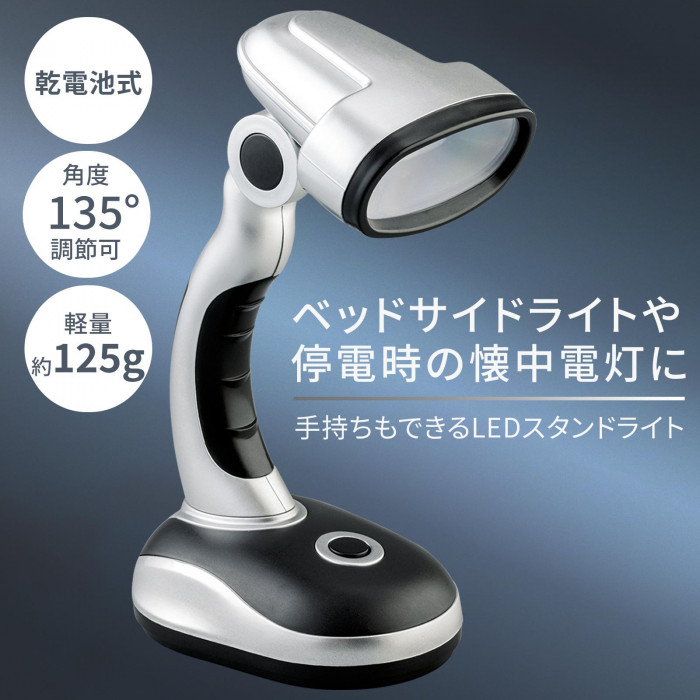 ベッドサイドライトや停電時の懐中電灯に