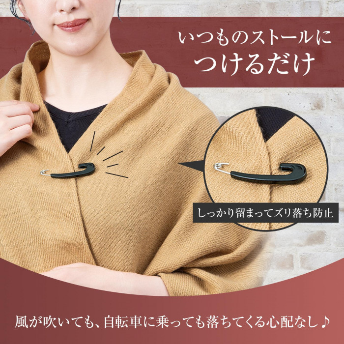 いつものストールにつけるだけ
