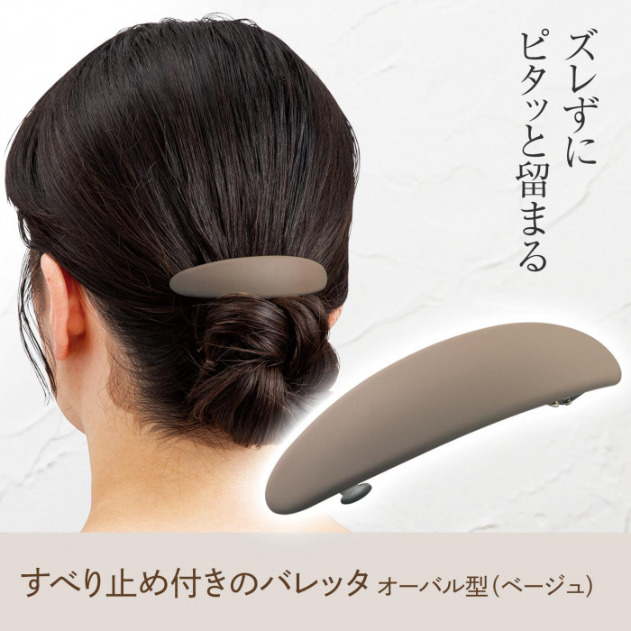 滑り止め付きでズレずにピタッと留まる