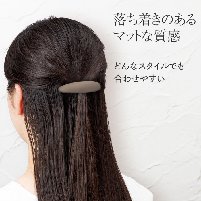 落ち着きのあるマットな質感でどんなスタイルでも合わせやすい