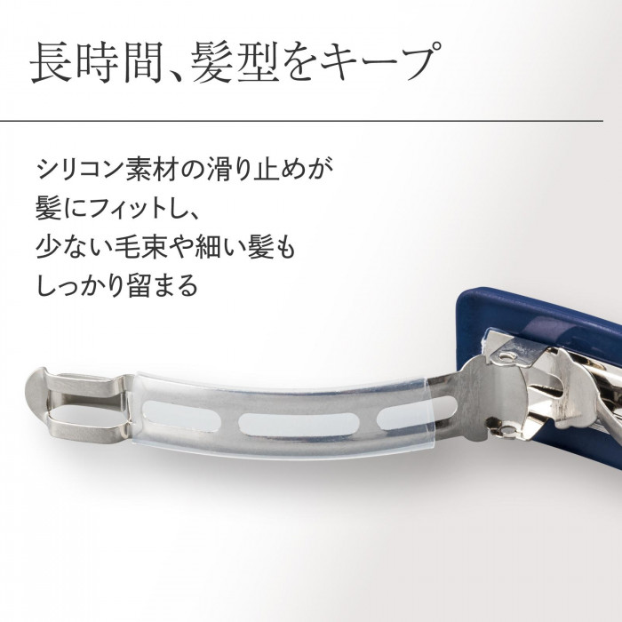 シリコン素材の滑り止め付きで長時間髪型をキープ