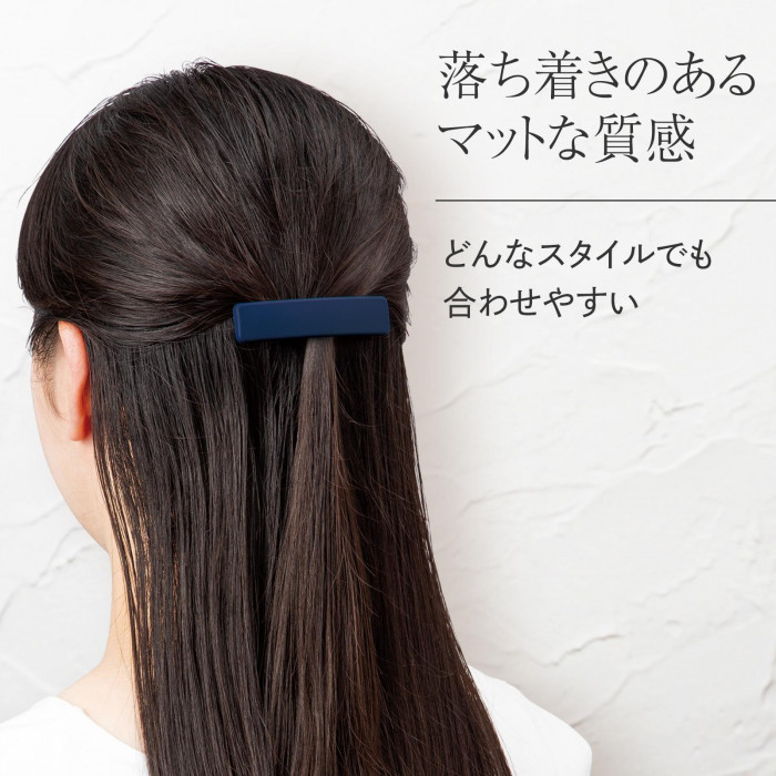 落ち着きのあるマットな質感でどんなスタイルでも合わせやすい