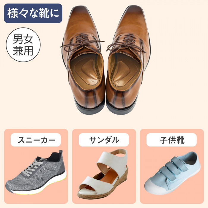パンプス、ビジネスシューズ、スニーカーなど 子供から大人まで幅広く使える