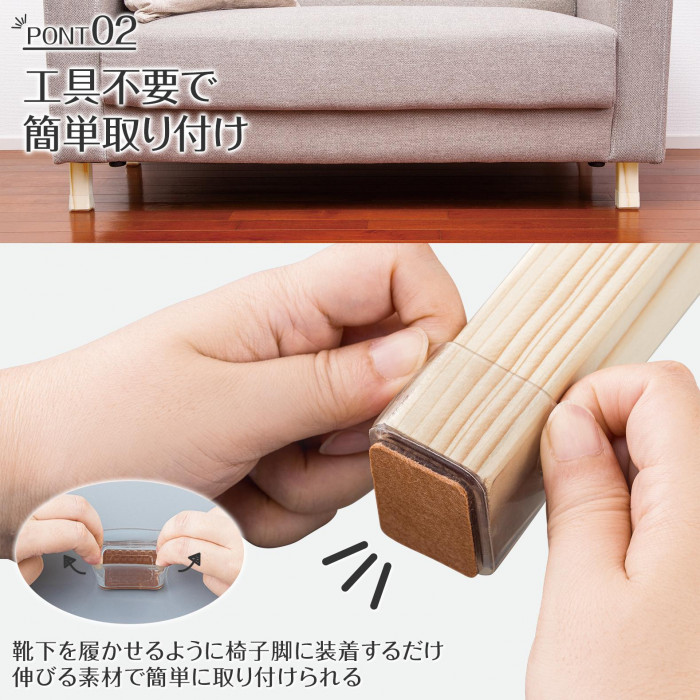 工具不要で、靴下を履かせるように簡単に取り付けできる。