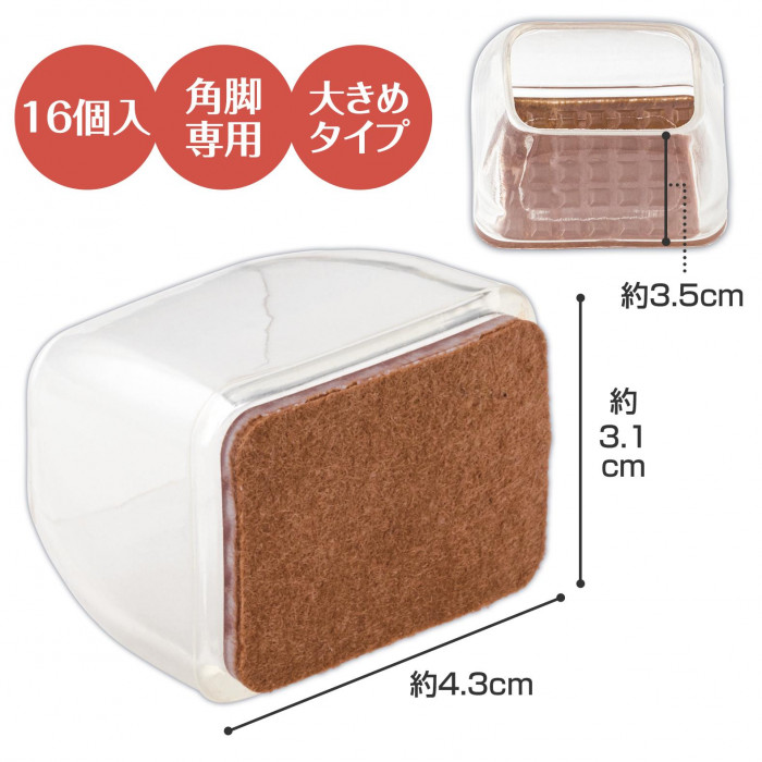 16個入り