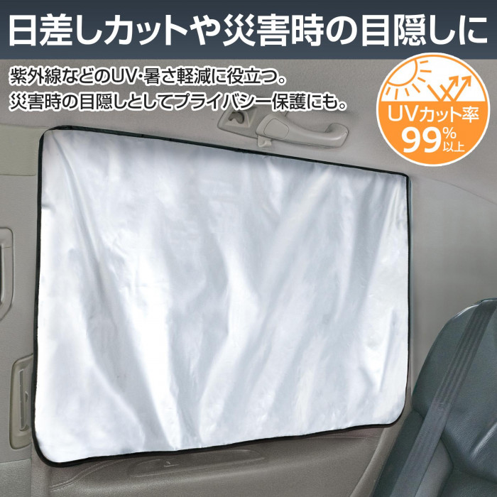 日差しカットや災害時の目隠しに