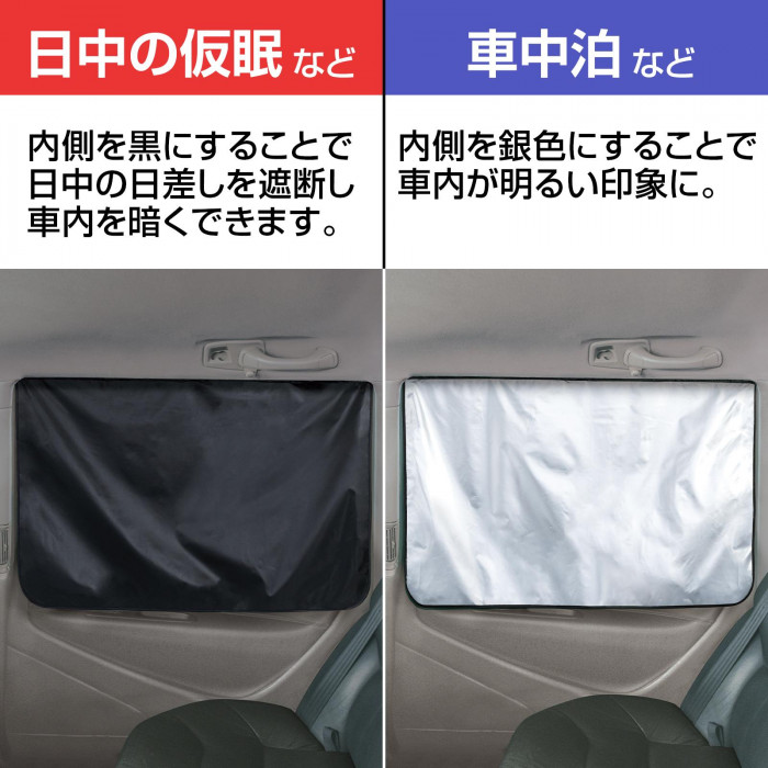 日中の仮眠　車中泊に