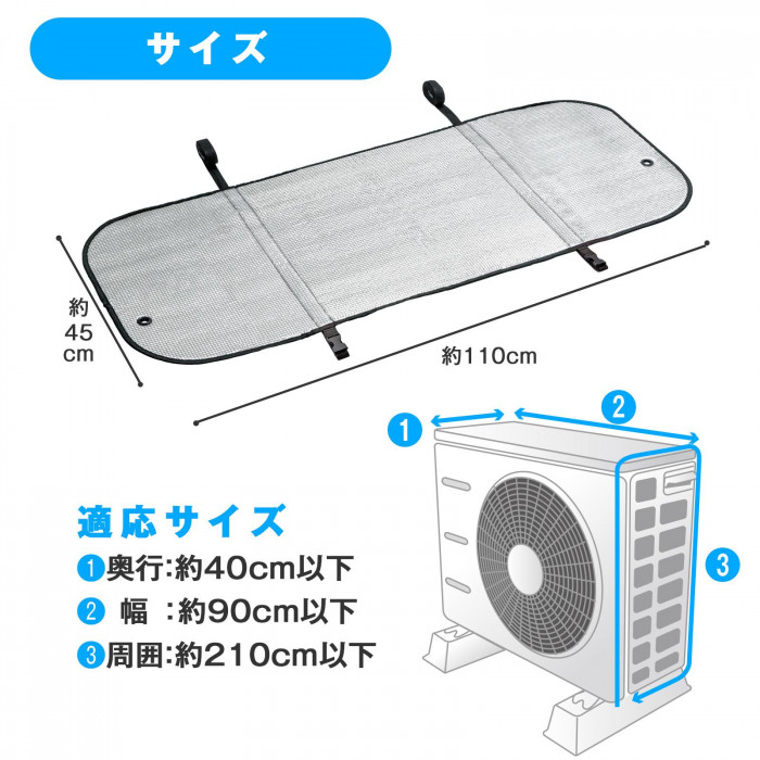 サイズ・適応サイズ