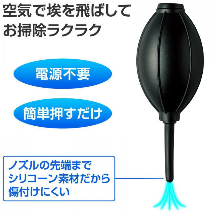 空気で埃を飛ばしてお掃除ラクラク　電源不要　簡単　押すだけ　シリコーン