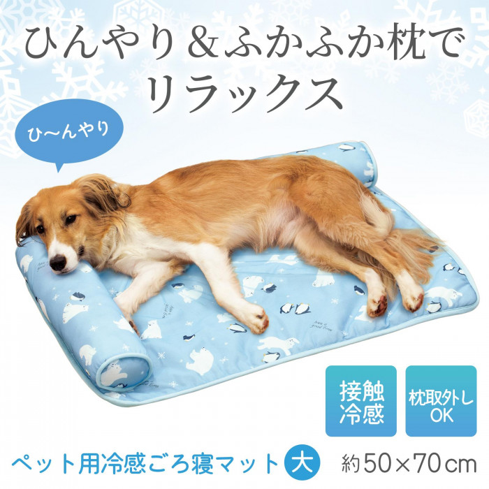 ひんやり&ふかふか枕付きのペット用冷感ごろ寝マット