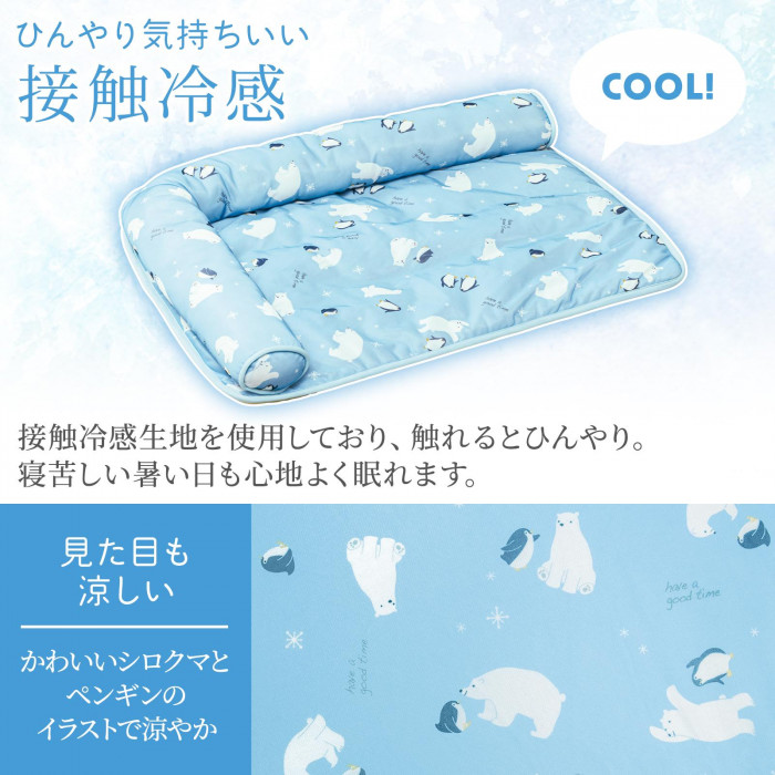接触冷感生地なので触れるとひんやりしており夏の暑い日も快適に使える