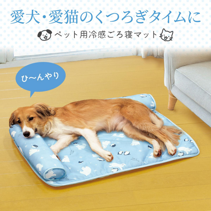 愛犬・愛猫の快適なくつろぎタイムに