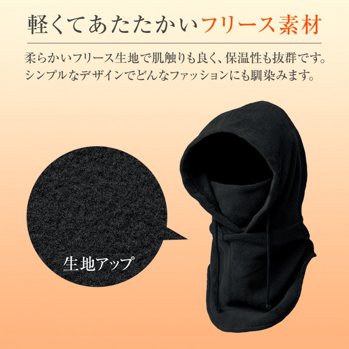 軽くてあたたかいフリース素材