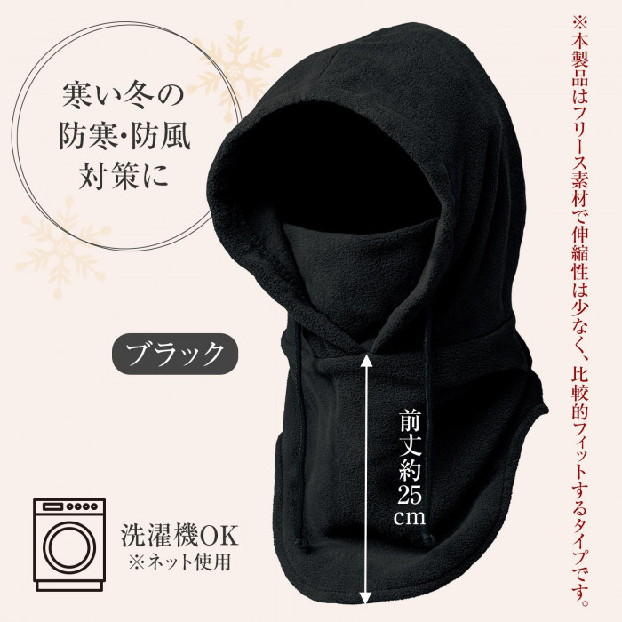 寒い冬の防寒対策に