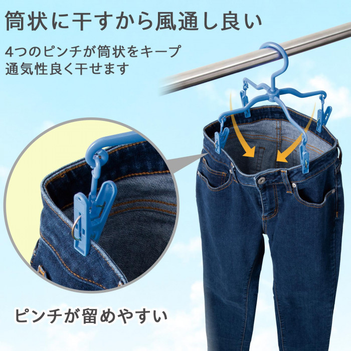 ジーンズドライハンガー 2本組 360度回転 折りたたみ コンパクト