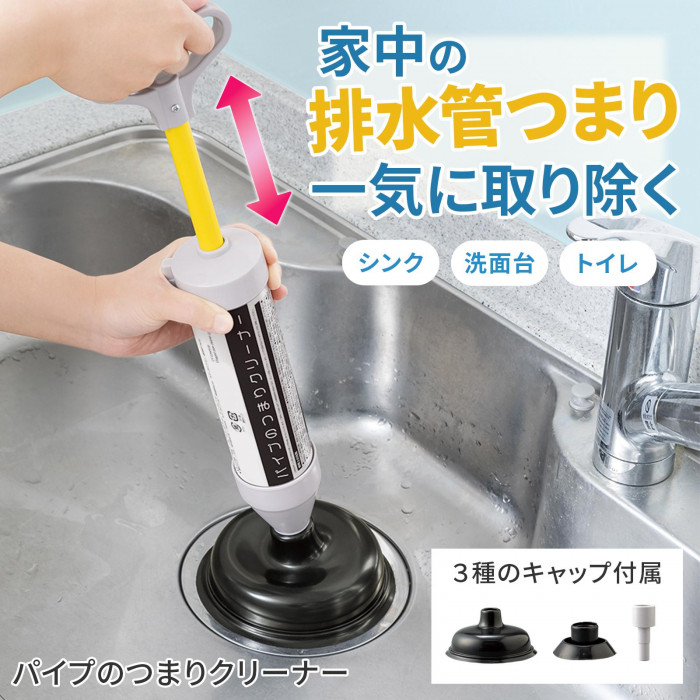 家中の排水管つまりを一気に取り除く