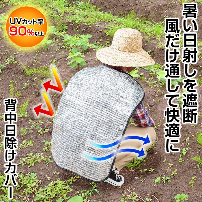 暑い日射しを遮断　風だけ通して快適に　UVカット率90%以上