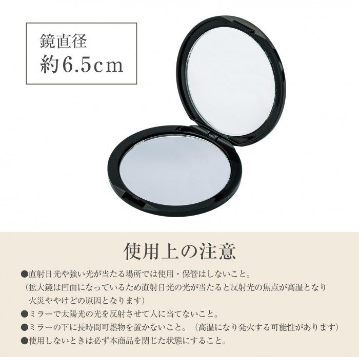 鏡直径約6.5cm
