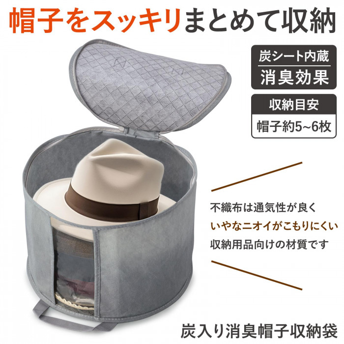 帽子をまとめて収納できる収納袋 通気性の良い不織布性でいやなニオイがこもにくい