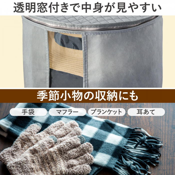 透明窓付きで中身が見やすい 帽子の他に手袋やマフラーなど季節小物の収納にも