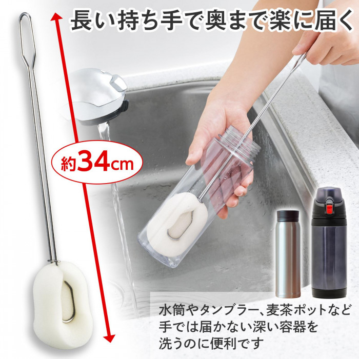 付け替え簡単 ボトルクリーナー 本体+スポンジ1個 口径3.5cm以上 底 奥
