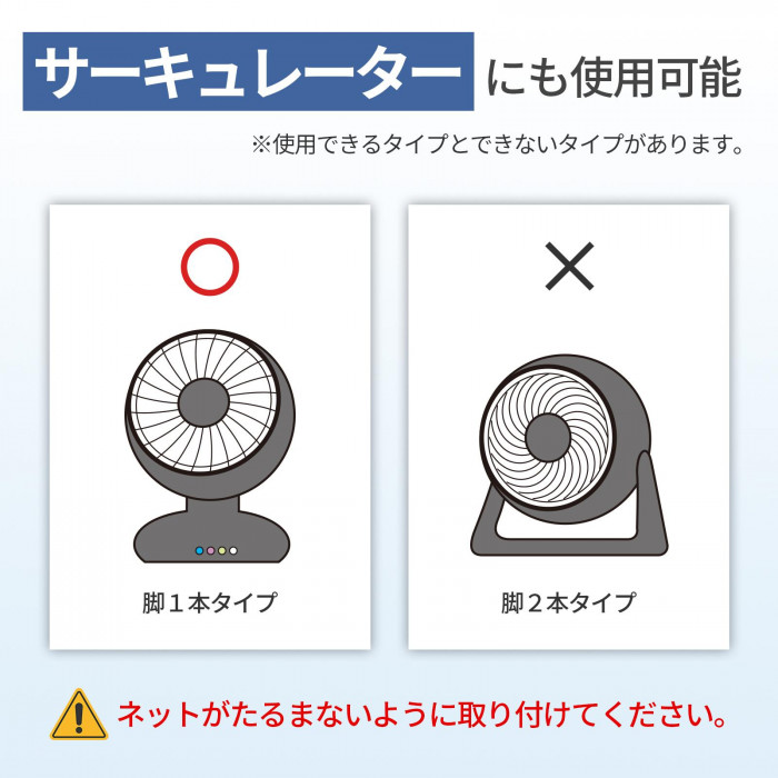 サーキュレーターにも使用可能