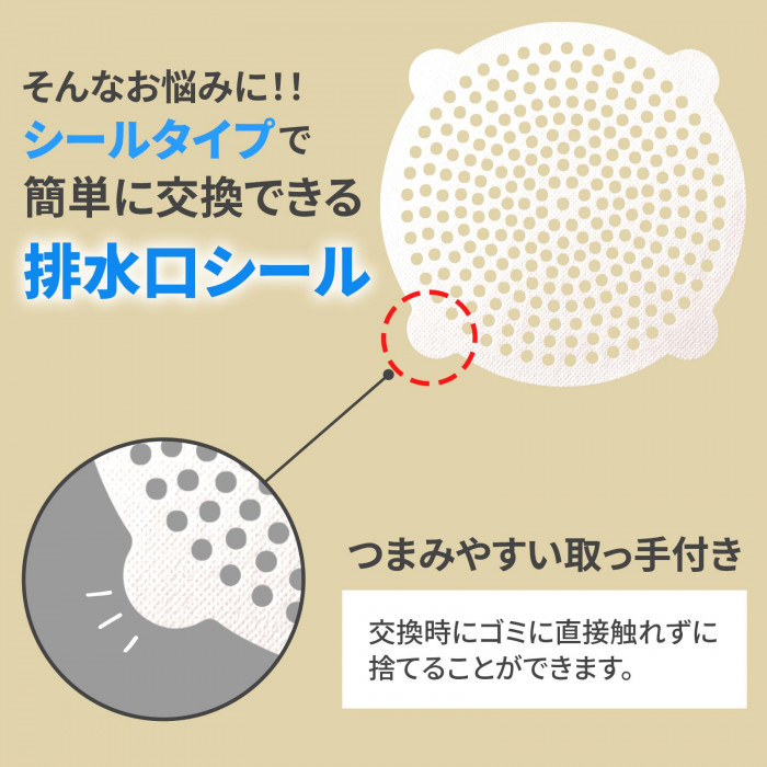 シールタイプで簡単に交換できる