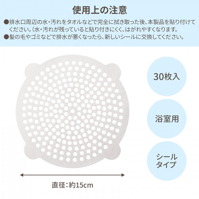 サイズ・使用上の注意