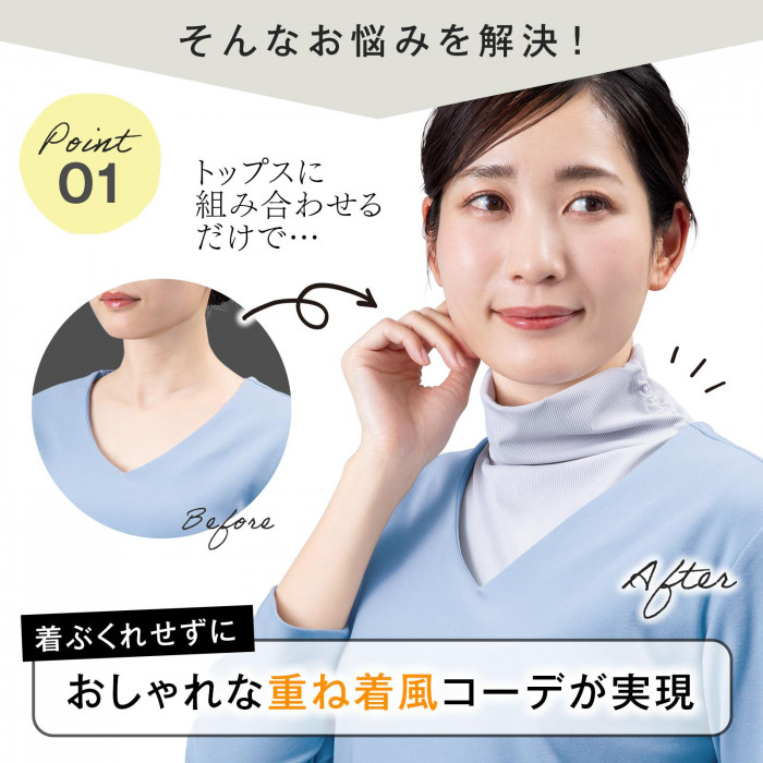 おしゃれな重ね着風コーデが実現