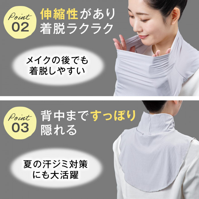 伸縮性があり、メイク後でも着脱しやすい。