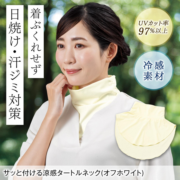 着ぶくれせず日焼け・汗ジミ対策