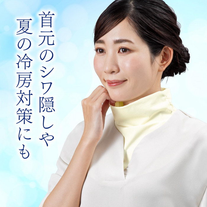 首元のシワ隠しや夏の冷房対策にも