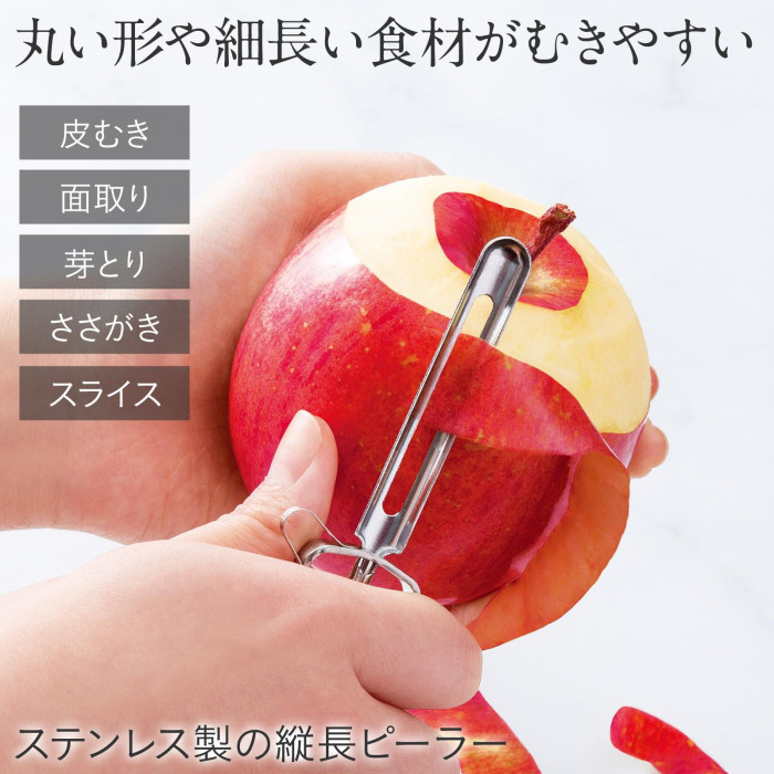 丸い形や細長い食材がむきやすい