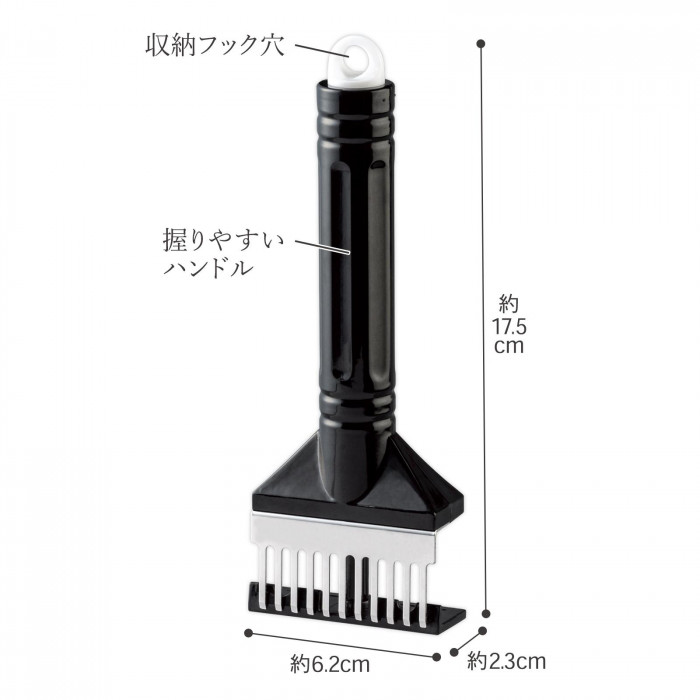 収納フック穴付き　ハンドルは握りやすい形状　