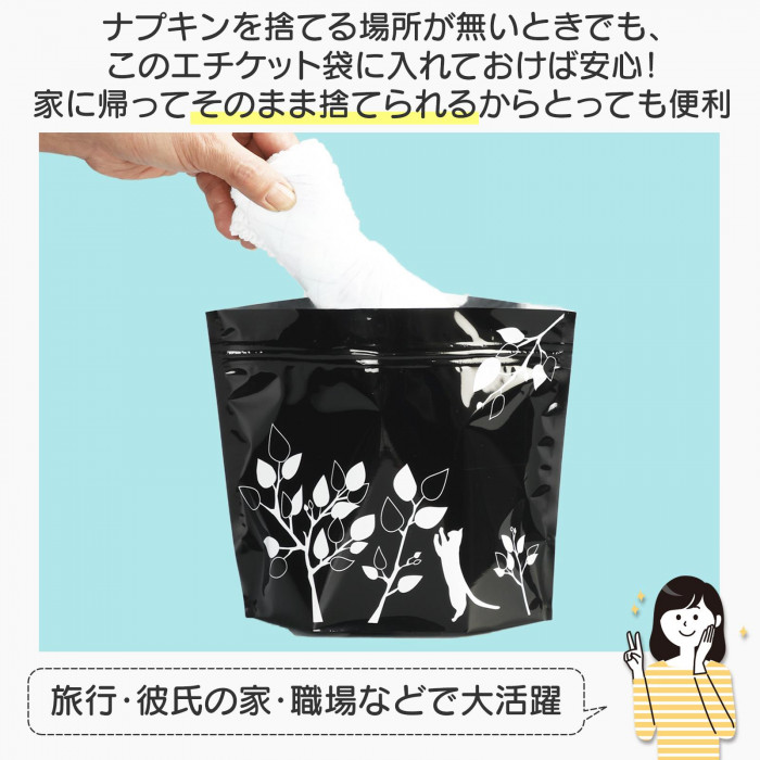 ナプキン入れてそのまま捨てられる。旅行・彼氏の家・職場などで大活躍。