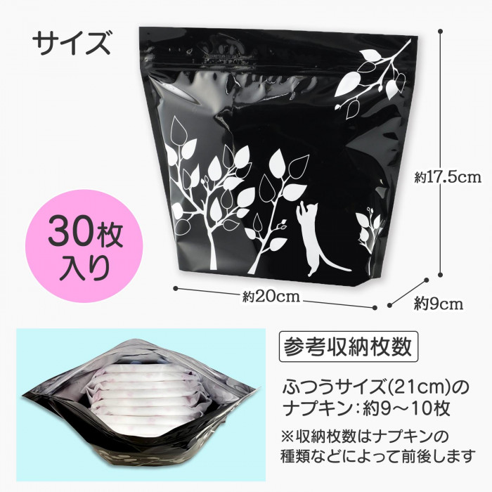 ふつうサイズのナプキンが9〜10枚入る。