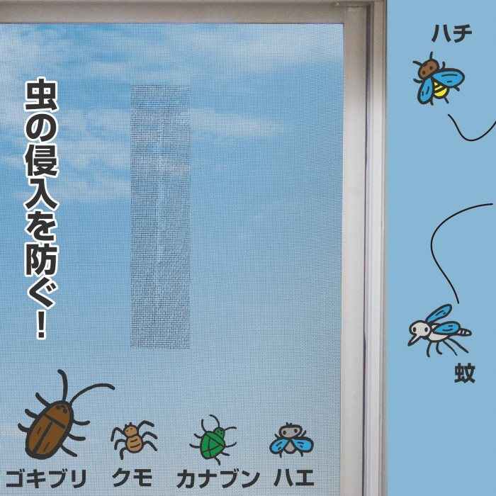 虫の侵入を防ぐ　ゴキブリ　クモ　カナブン　ハエ