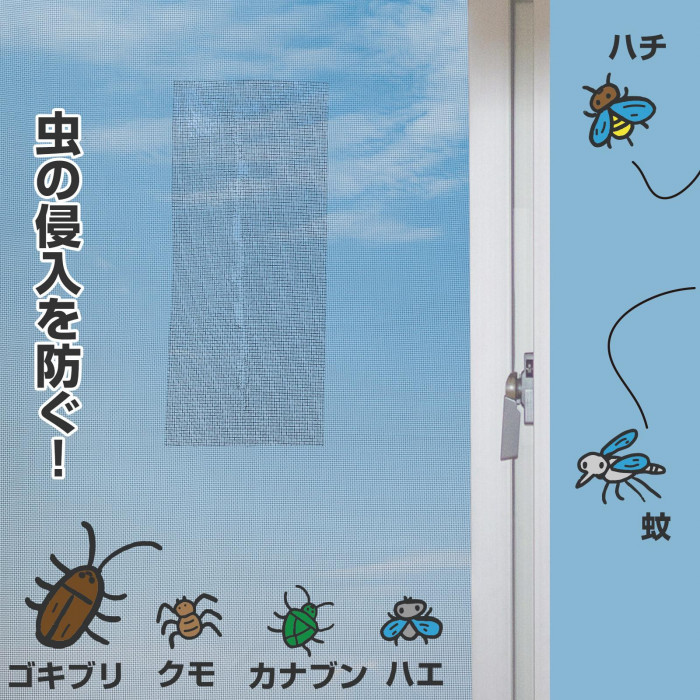 虫の侵入を防ぐ　ゴキブリ　クモ　カナブン　ハエ