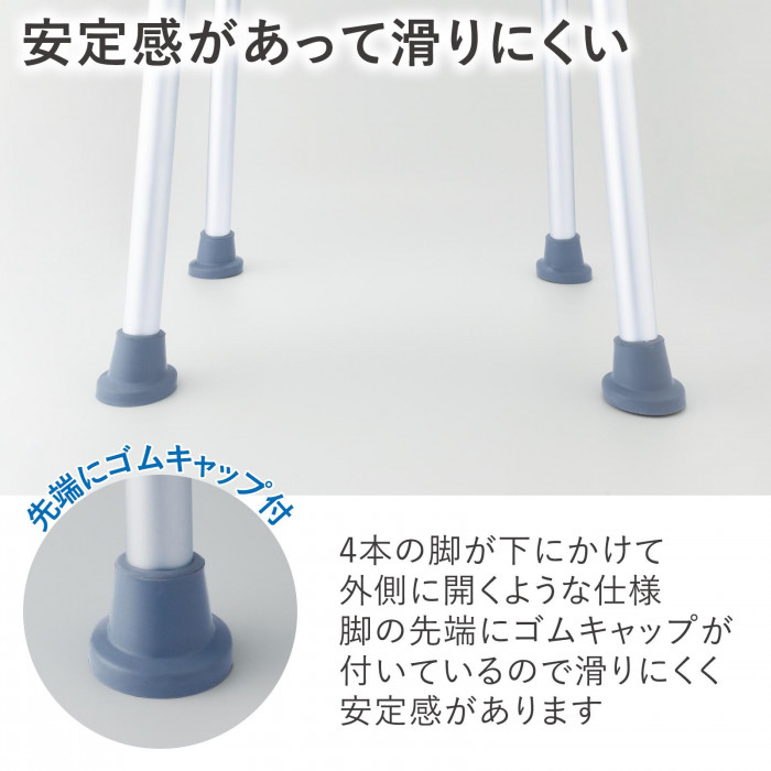 4本の脚が下にかけて外側に開いた仕様　先端はゴムキャップ付で滑りにくい