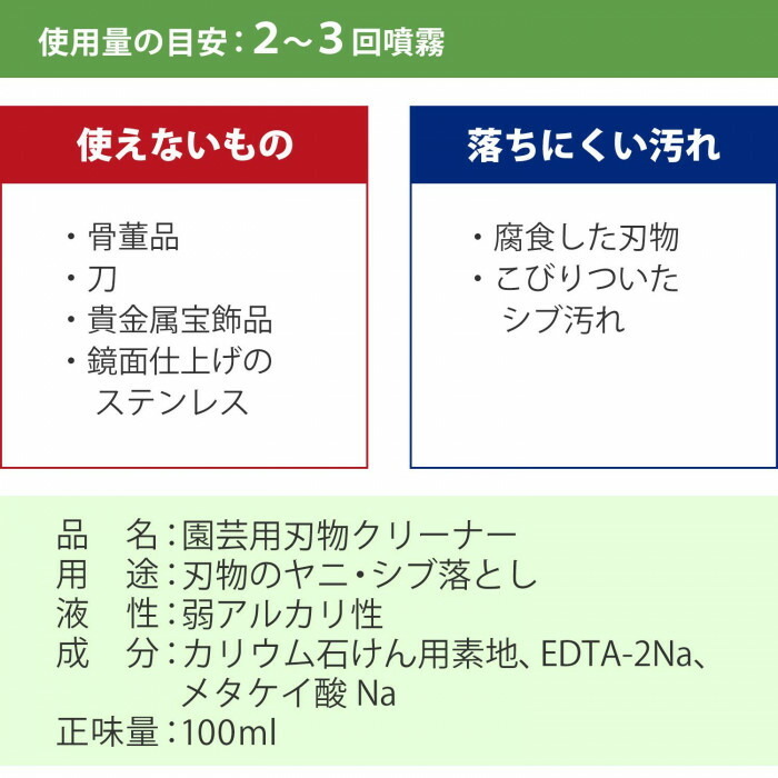 園芸用刃物クリーナー ｘ [2組] (a-0391019-2) hDYd84ajRa, DIY、工具 - ststephensforest.org