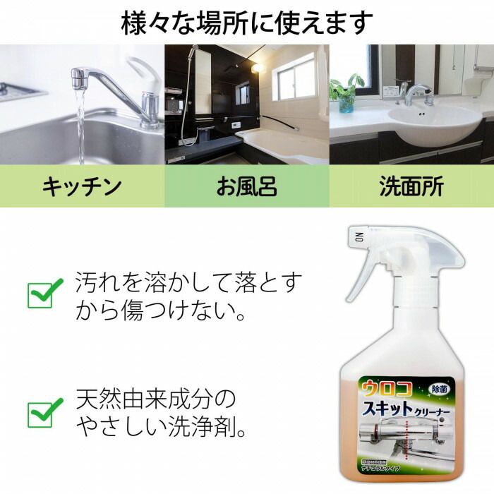 キッチン、お風呂、洗面所など様々な場所で