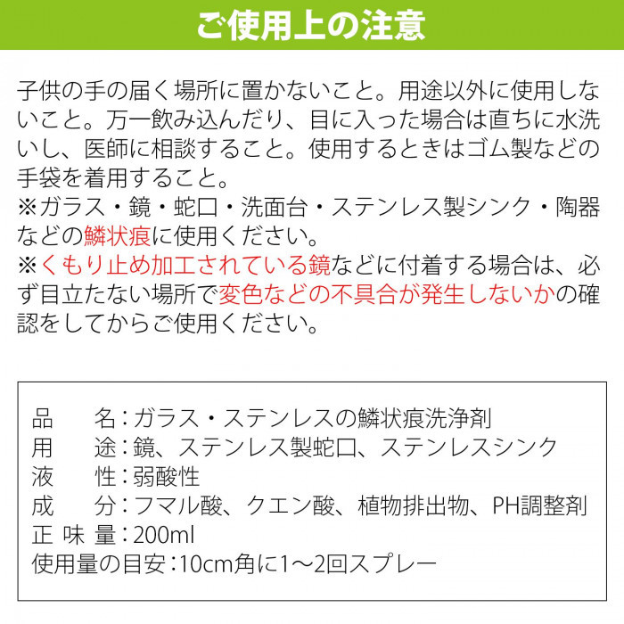 10cm角に1〜2回スプレー