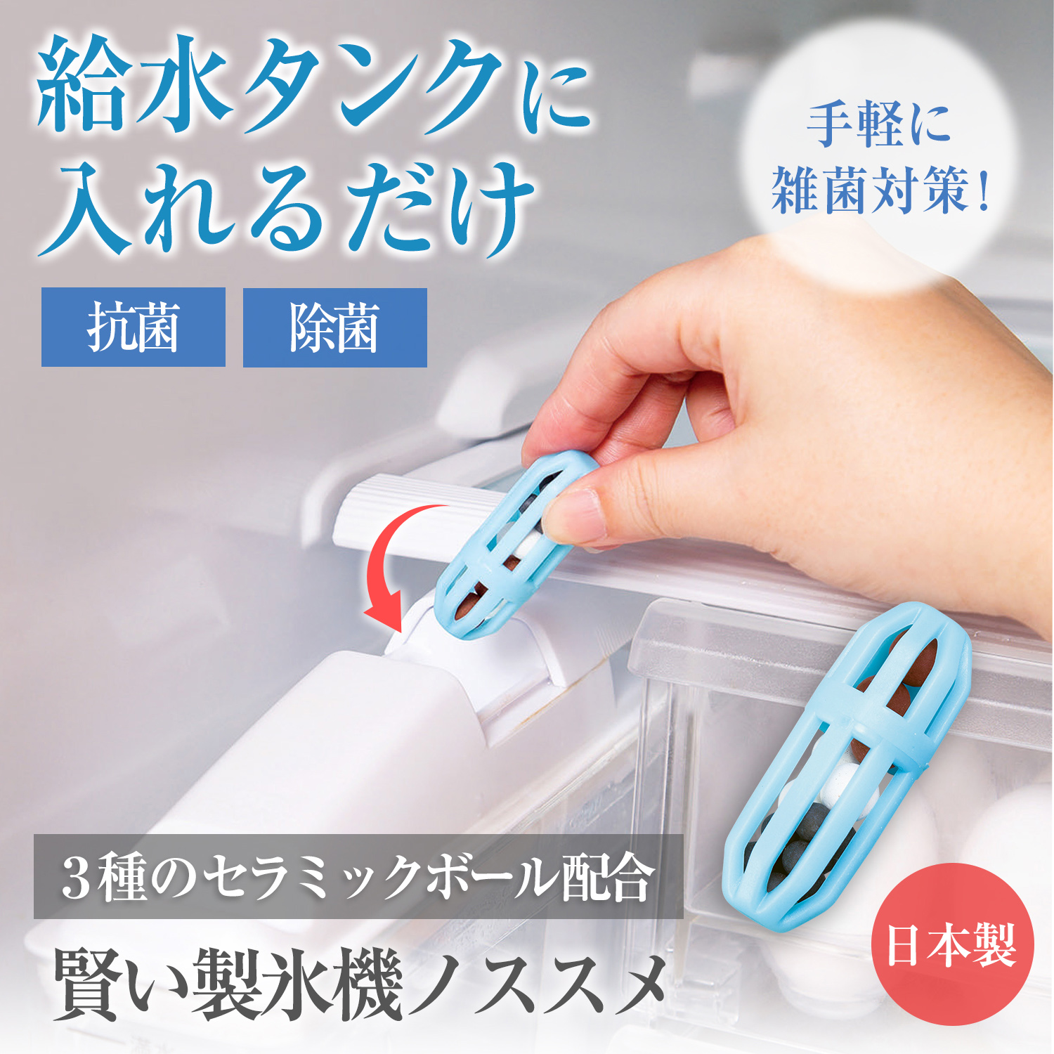賢い製氷機ノススメ