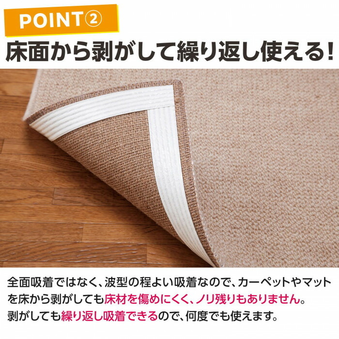 程よい吸着で剥がす際に床材を傷めにくく、ノリ残りもありません。