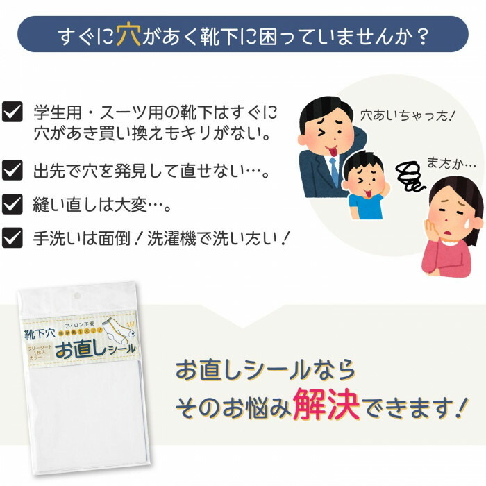 穴があきやすい靴下にお困りの方におすすめ