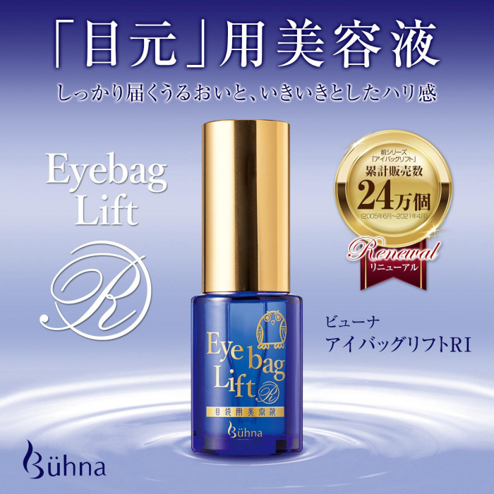 ビューナ アイバッグリフトRI 20ml 目元 美容液 ハリ 引締め ハリ弾力