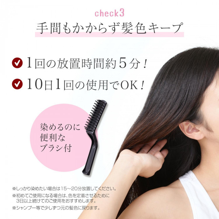 自宅で簡単白髪ケア