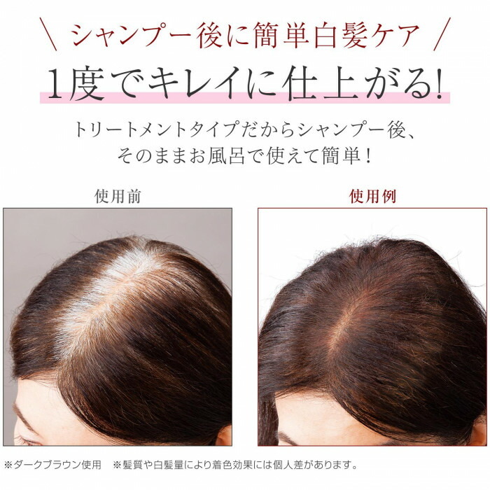 ビューナ 白髪染め ヘアカラートリートメント ダークブラウン 白髪 ヘアケア 潤い 椿油 白髪隠し 一度で色づく ボリュームアップ 髪色キープ 日本製