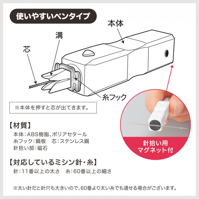 針拾い用のマグネット付