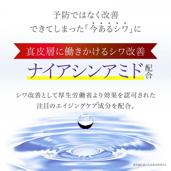 予防ではなく今あるシミを改善する薬用クリーム